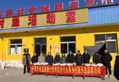 农发行忻州市分行赴帮扶村开展“春节送温暖”活动